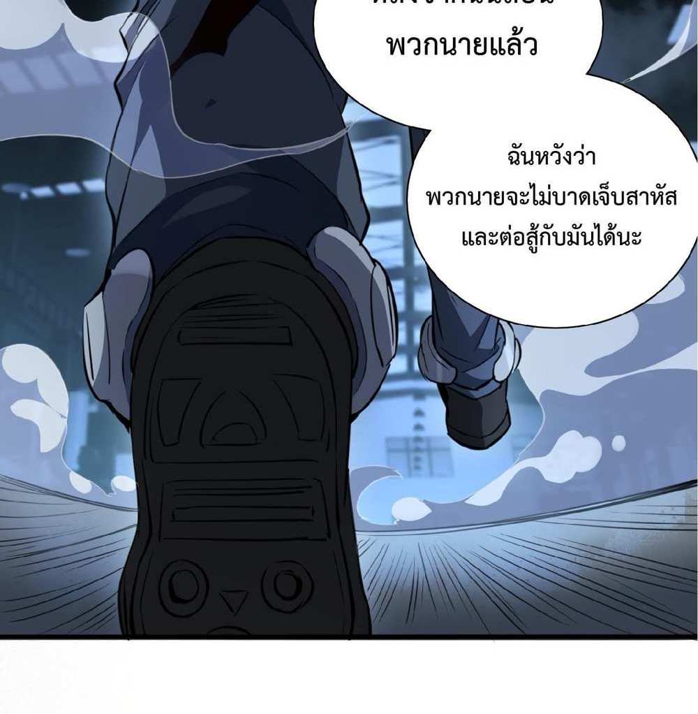 The People On Earth Are Too Ferocious แปลไทย