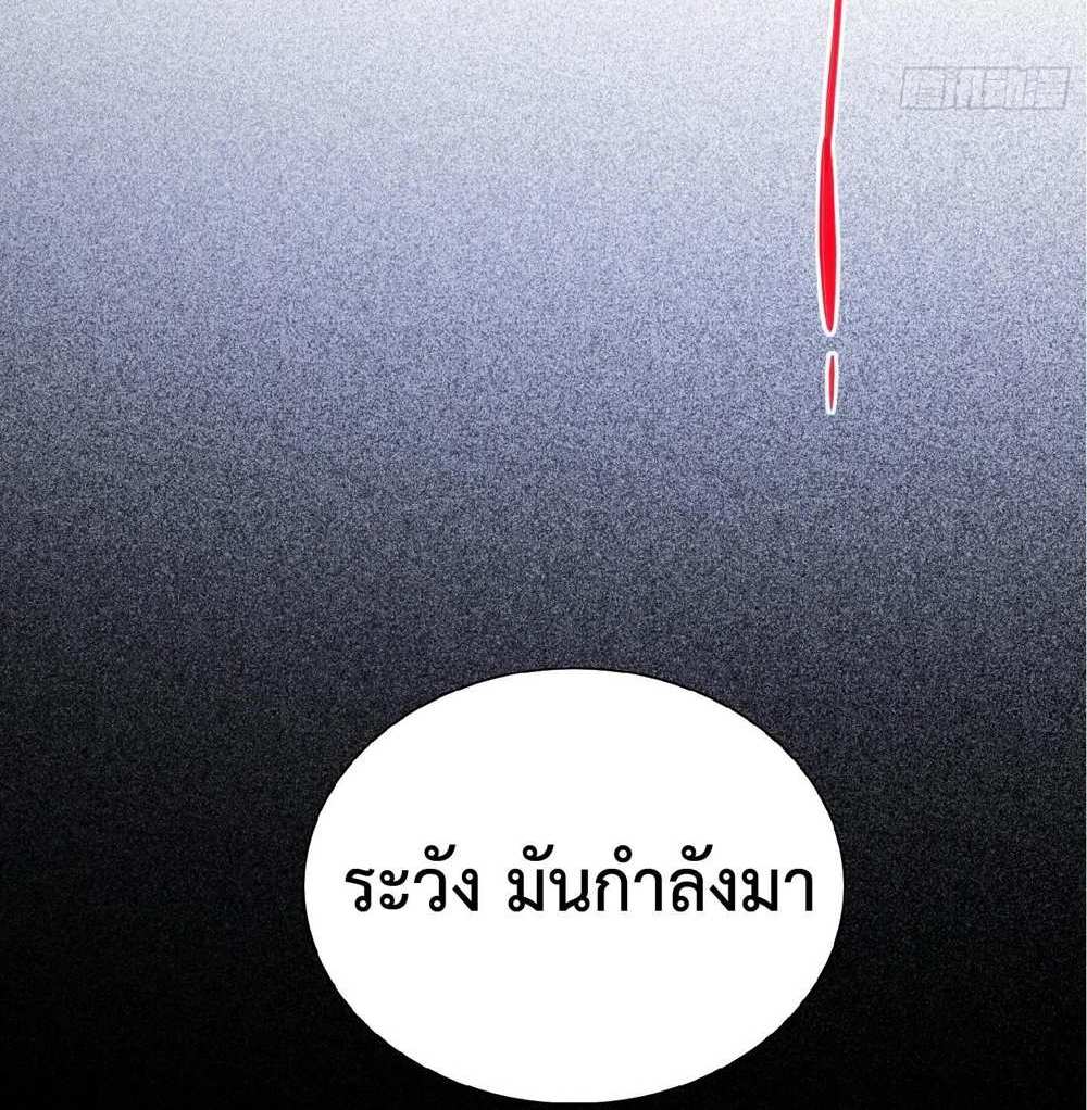 The People On Earth Are Too Ferocious แปลไทย