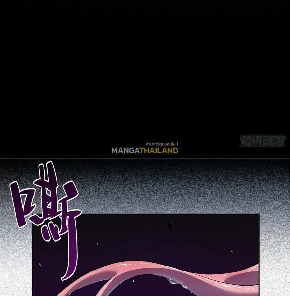 The People On Earth Are Too Ferocious แปลไทย