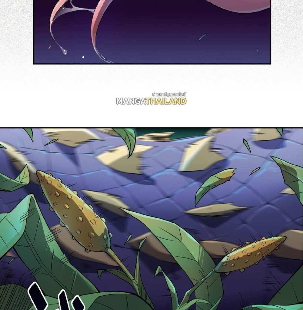 The People On Earth Are Too Ferocious แปลไทย