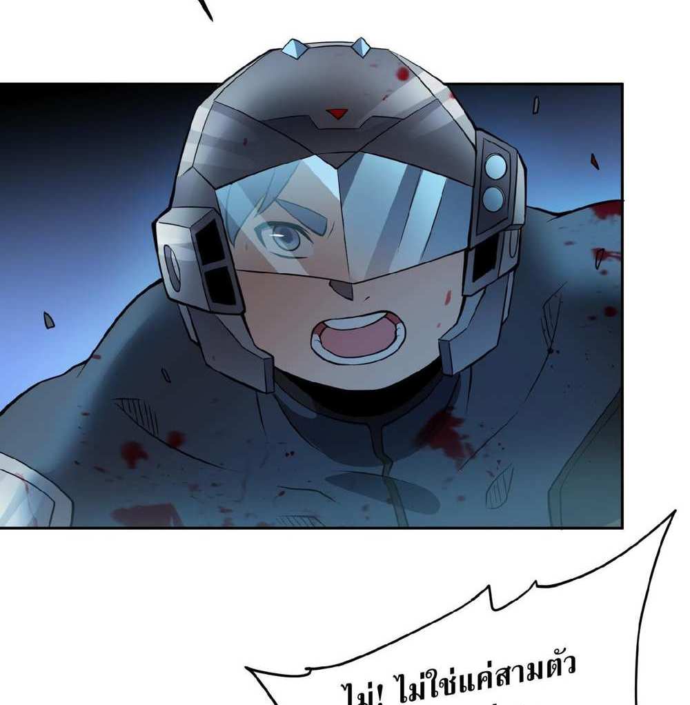 The People On Earth Are Too Ferocious แปลไทย