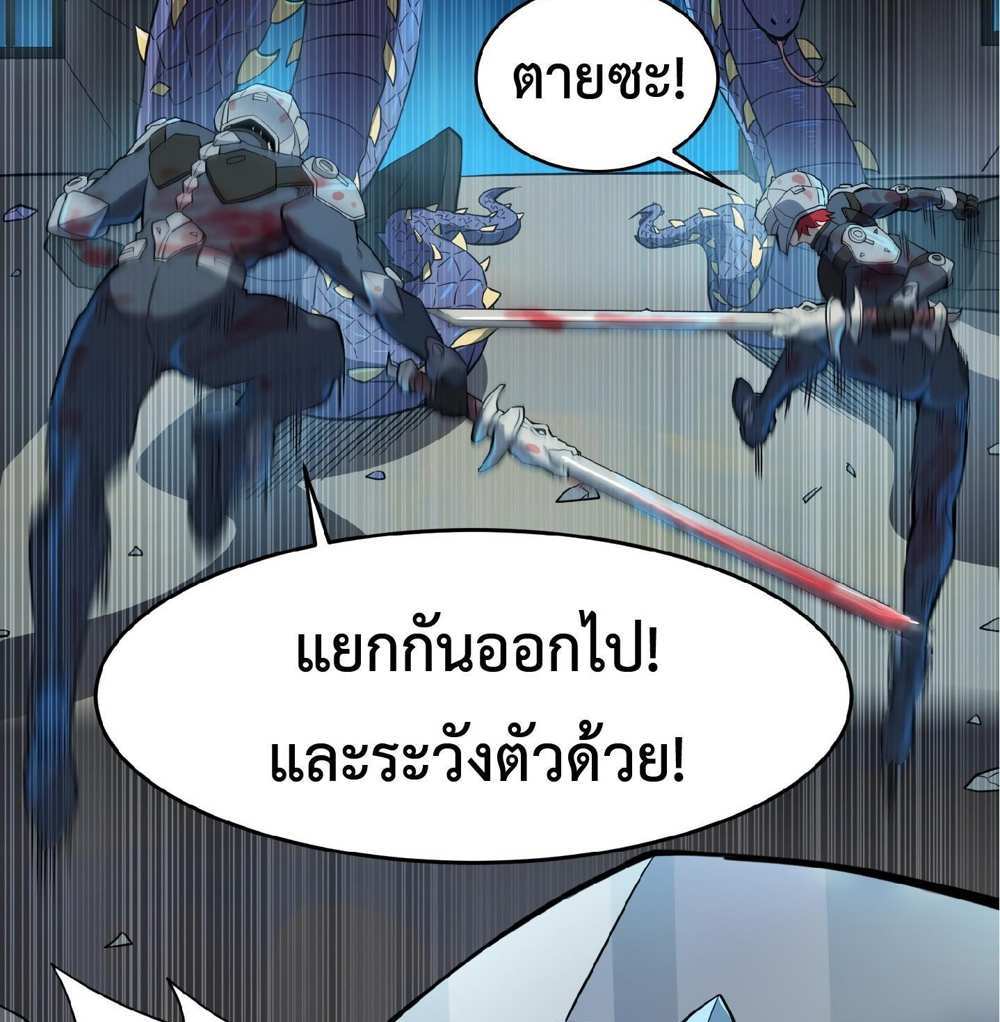 The People On Earth Are Too Ferocious แปลไทย