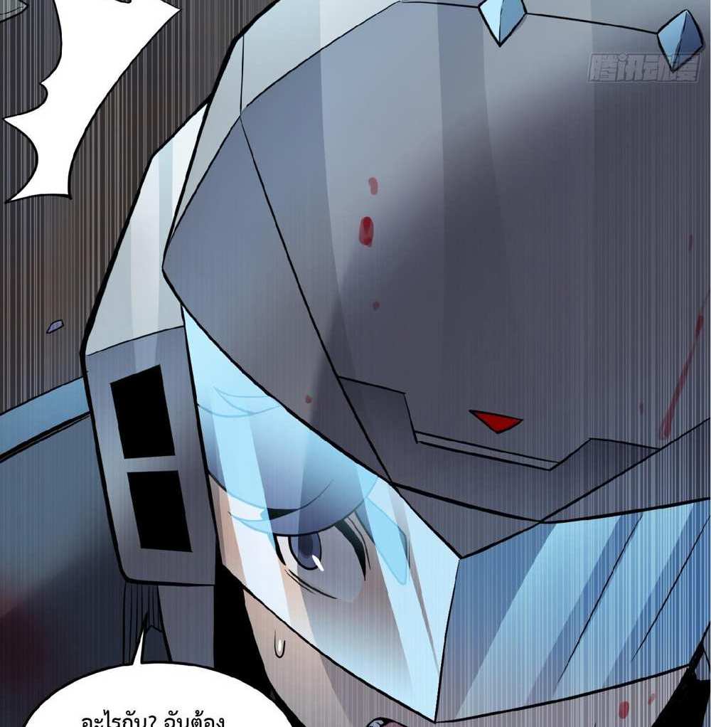 The People On Earth Are Too Ferocious แปลไทย