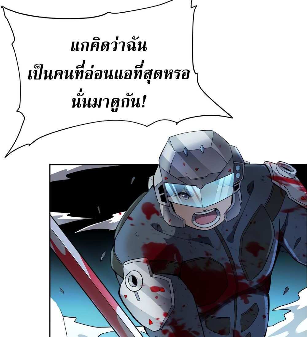 The People On Earth Are Too Ferocious แปลไทย