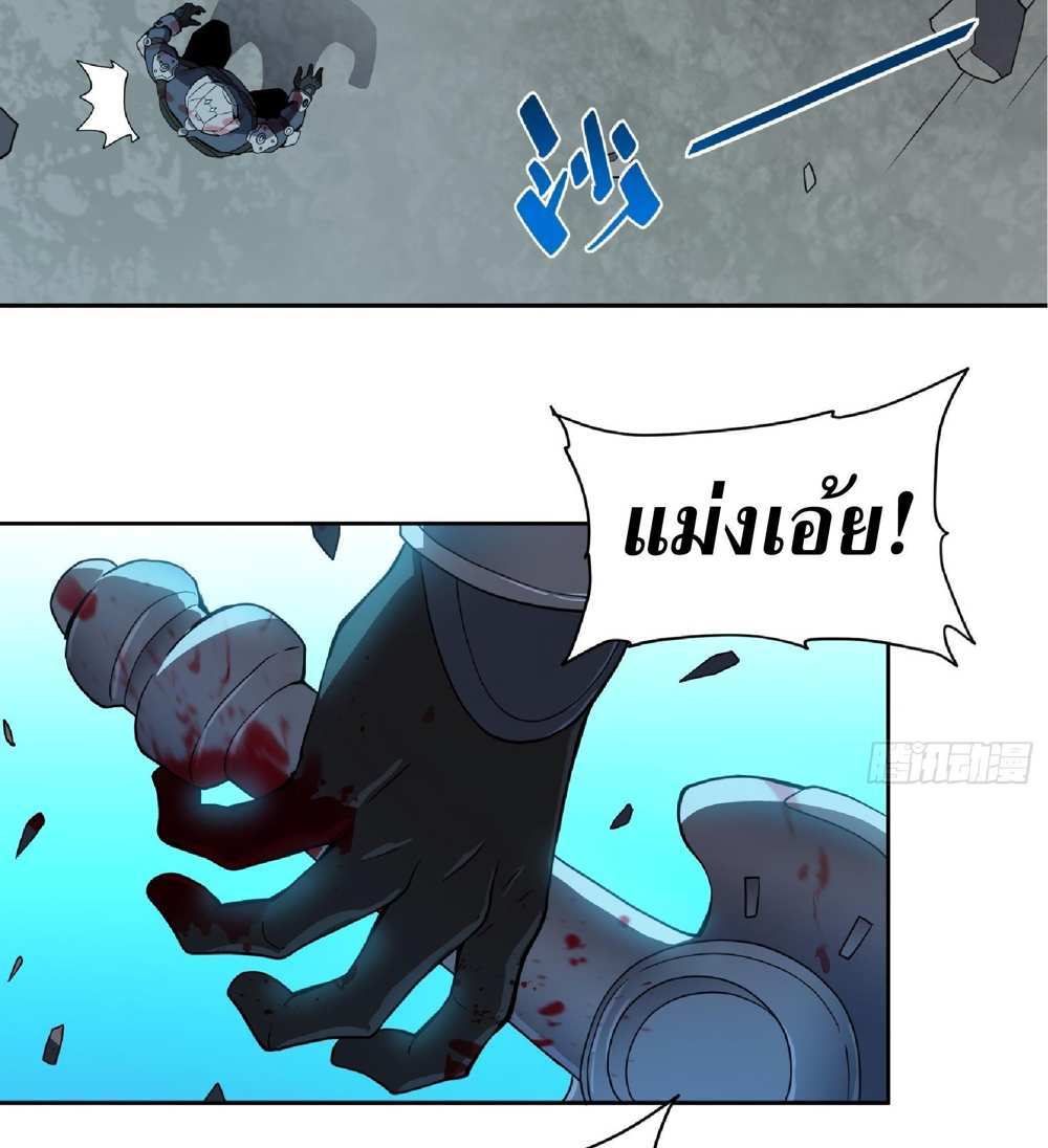 The People On Earth Are Too Ferocious แปลไทย