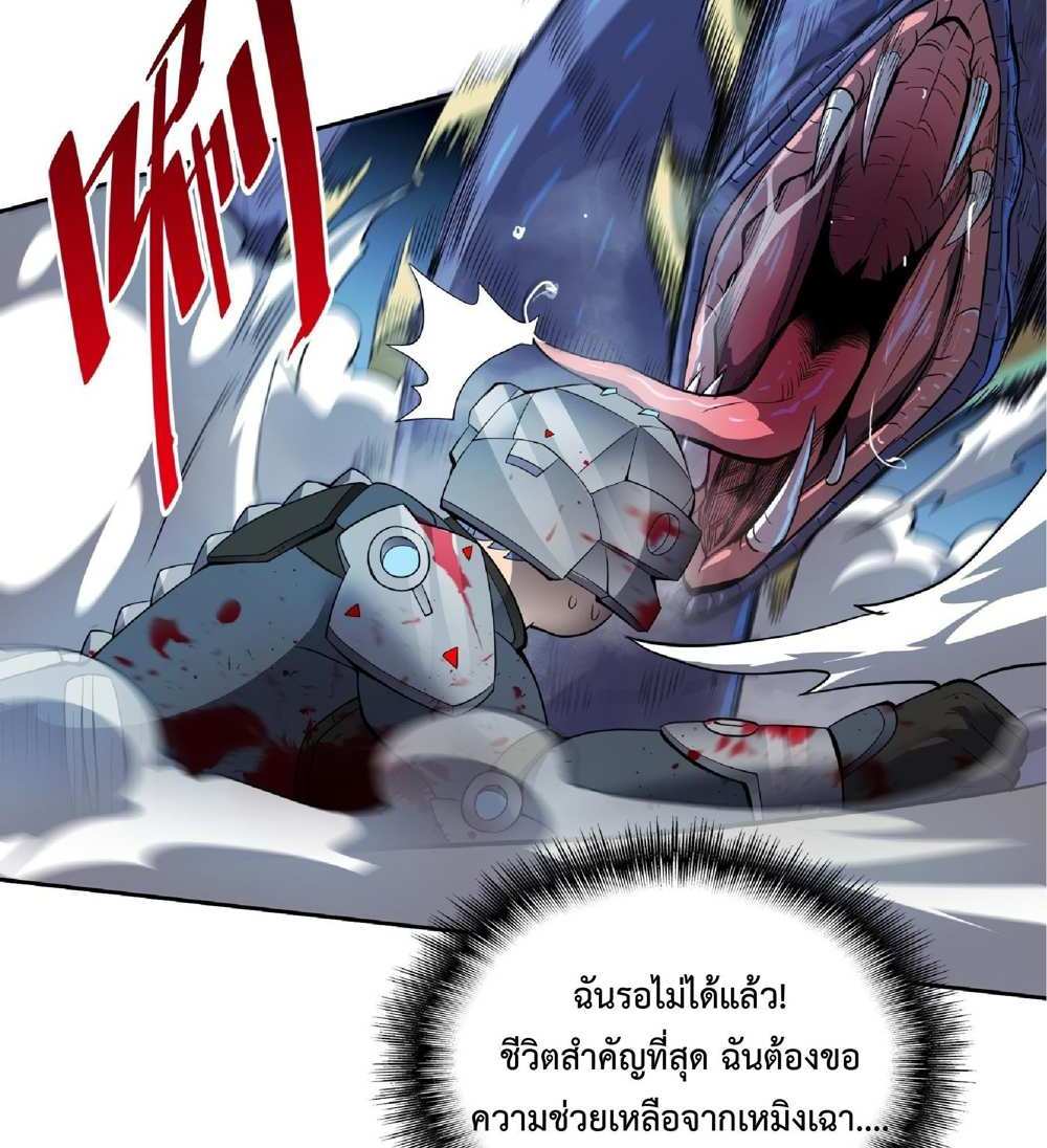 The People On Earth Are Too Ferocious แปลไทย