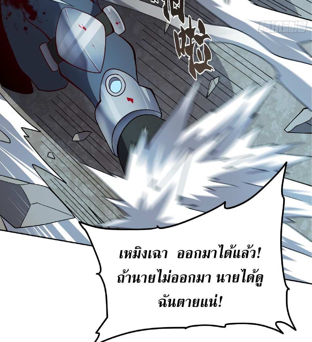 The People On Earth Are Too Ferocious แปลไทย