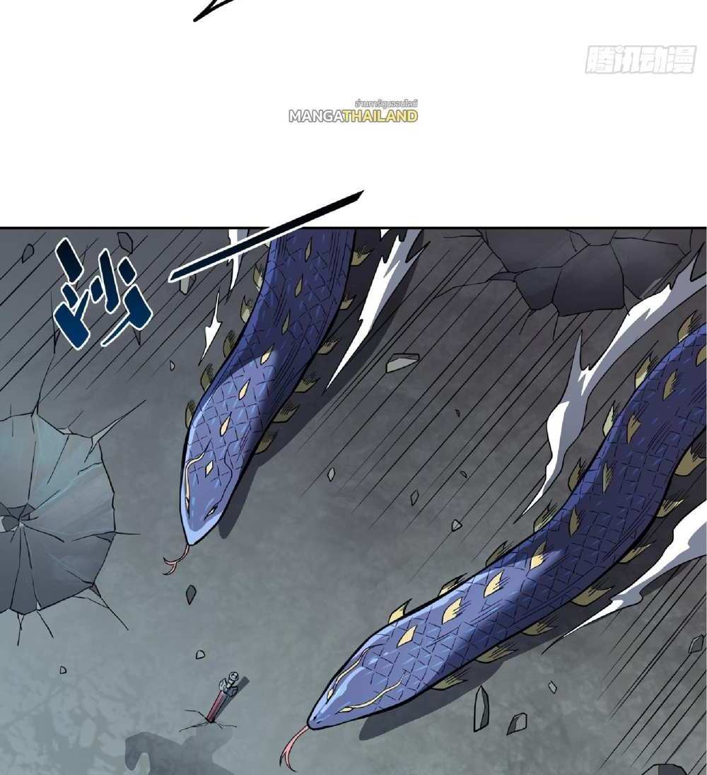 The People On Earth Are Too Ferocious แปลไทย