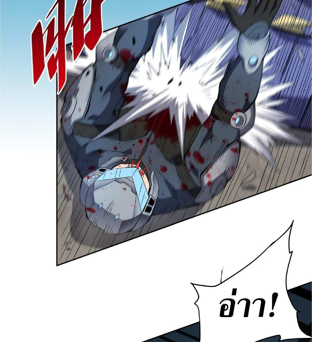 The People On Earth Are Too Ferocious แปลไทย