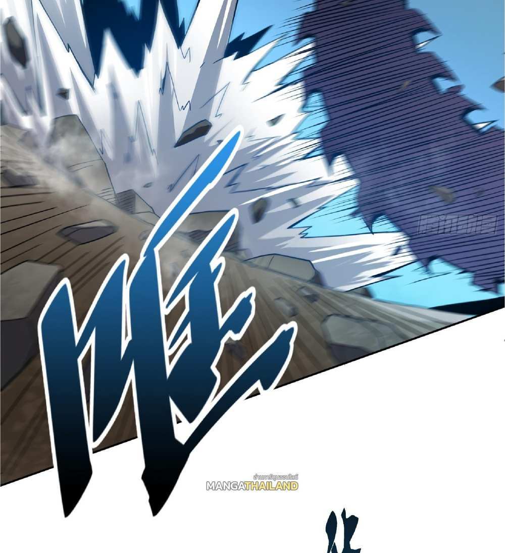 The People On Earth Are Too Ferocious แปลไทย