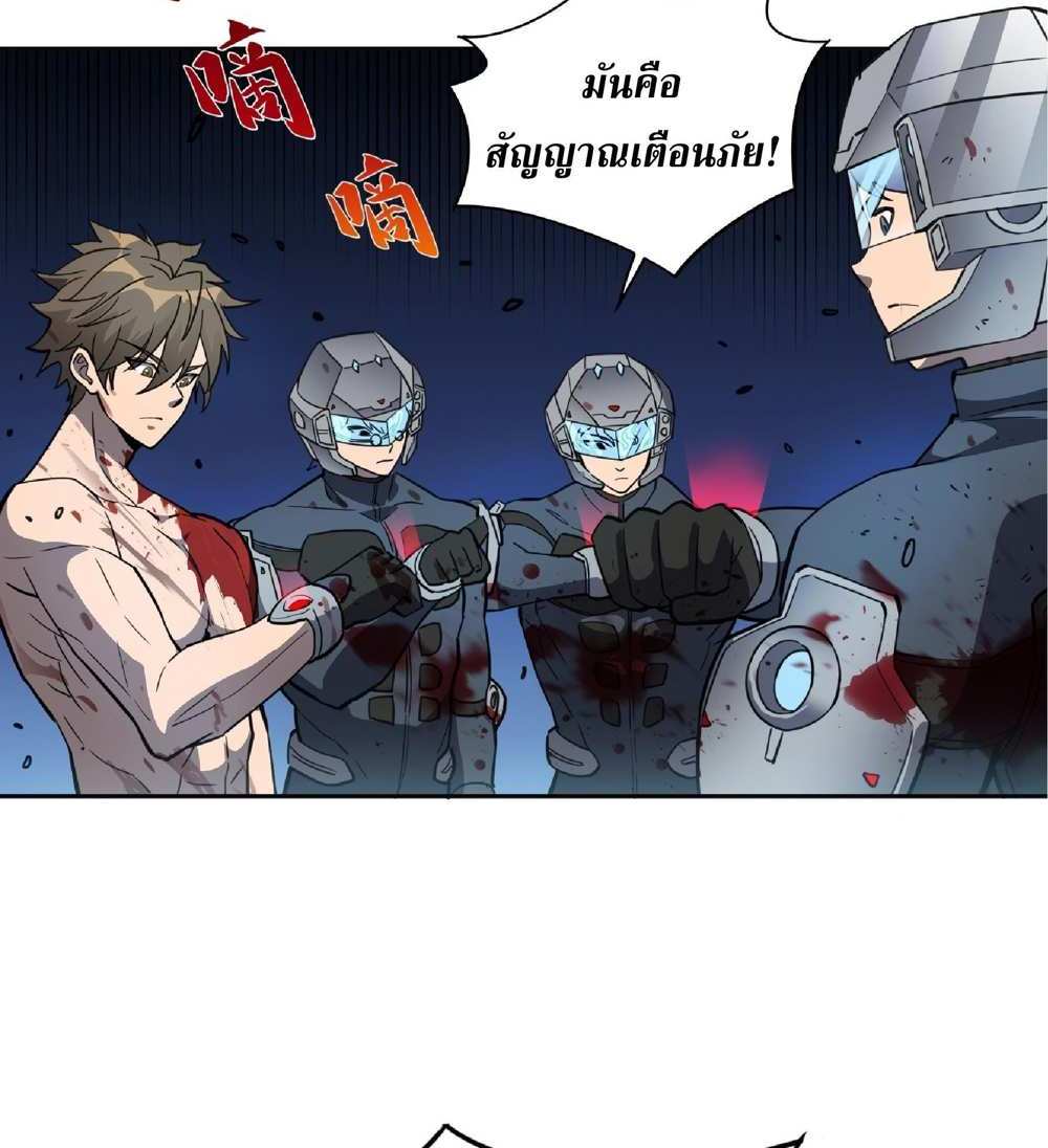 The People On Earth Are Too Ferocious แปลไทย