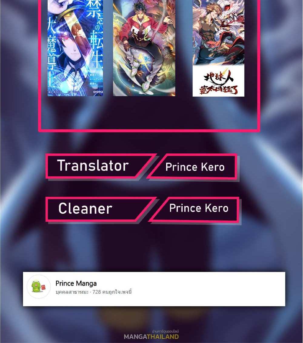 The People On Earth Are Too Ferocious แปลไทย