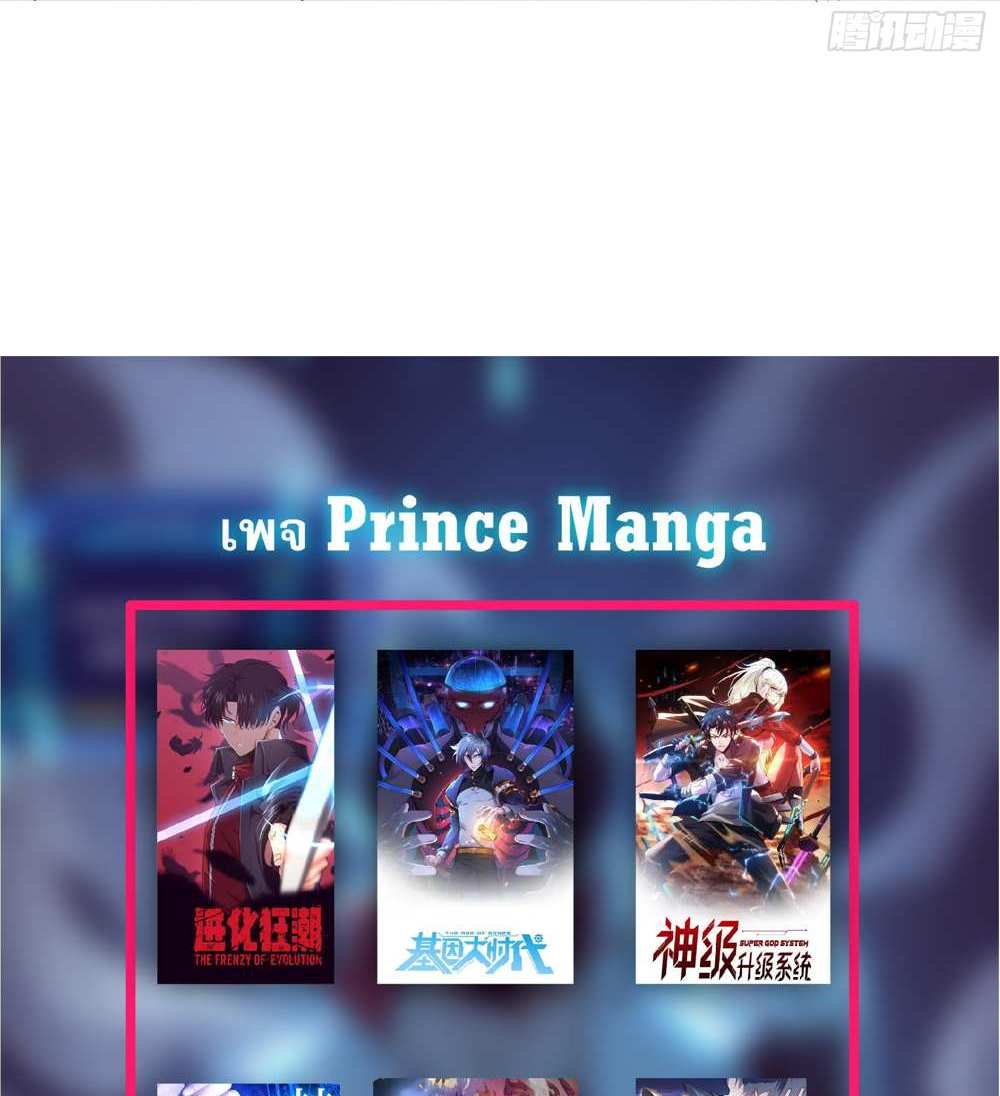 The People On Earth Are Too Ferocious แปลไทย