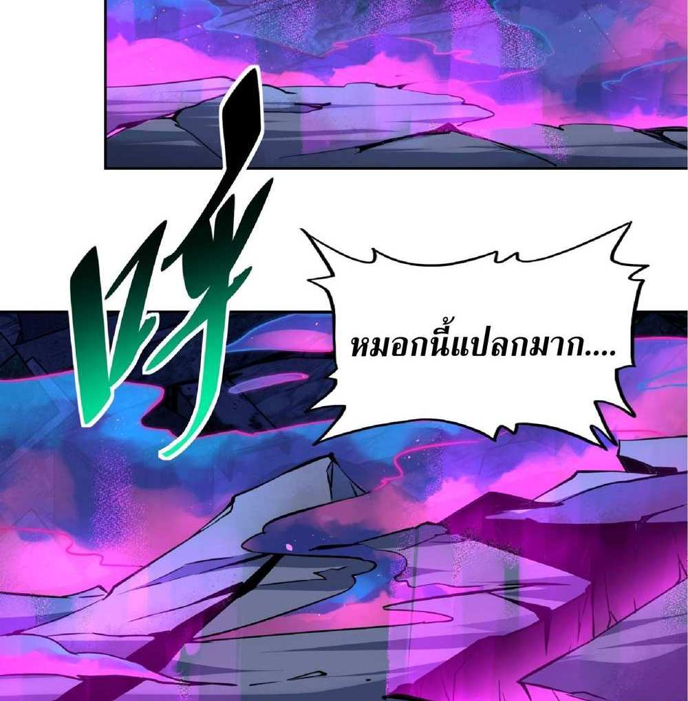 The People On Earth Are Too Ferocious แปลไทย