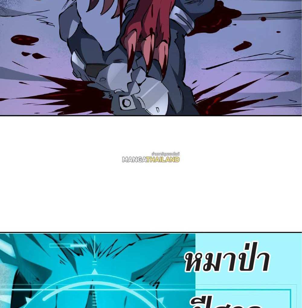 The People On Earth Are Too Ferocious แปลไทย