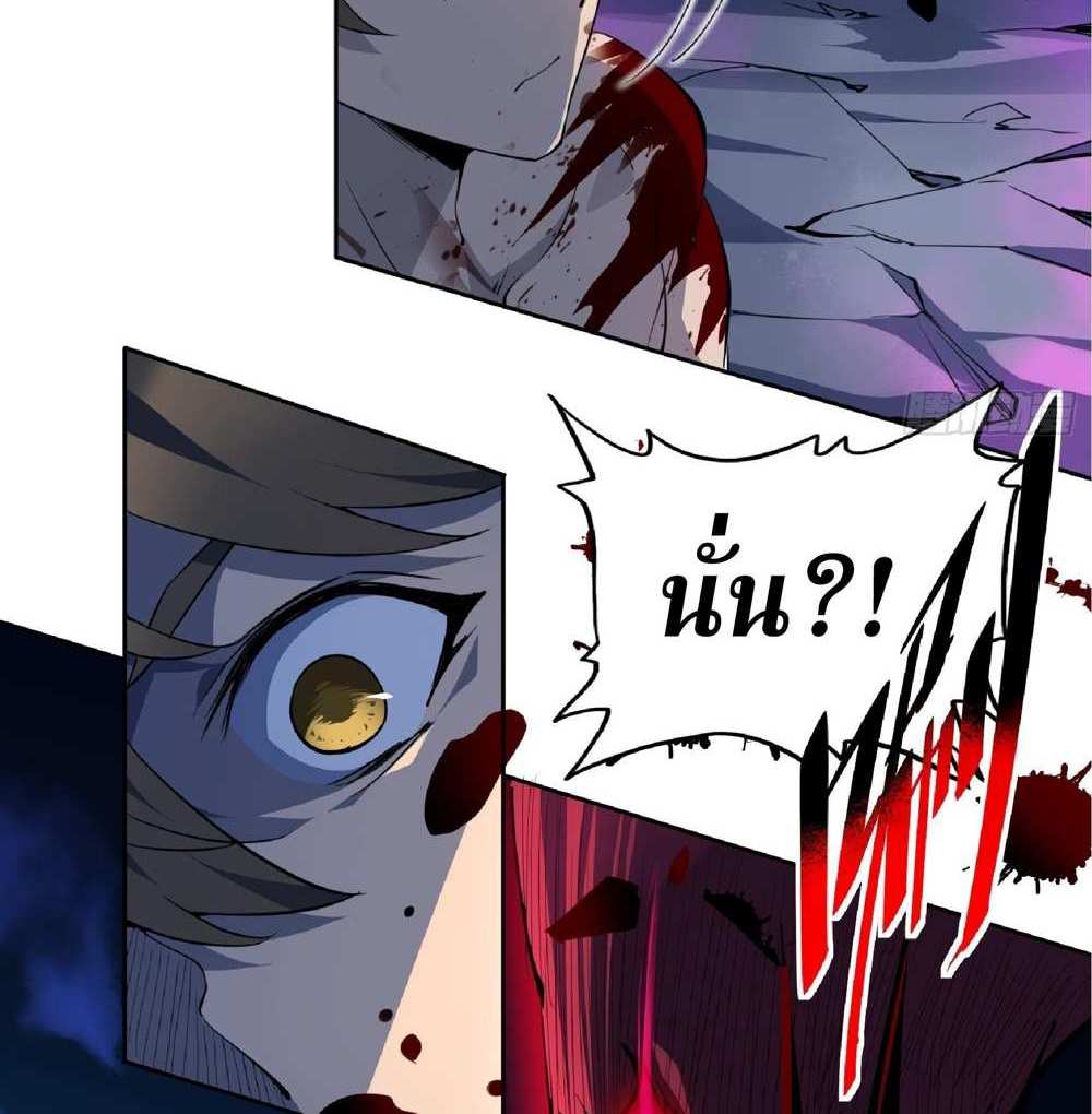 The People On Earth Are Too Ferocious แปลไทย