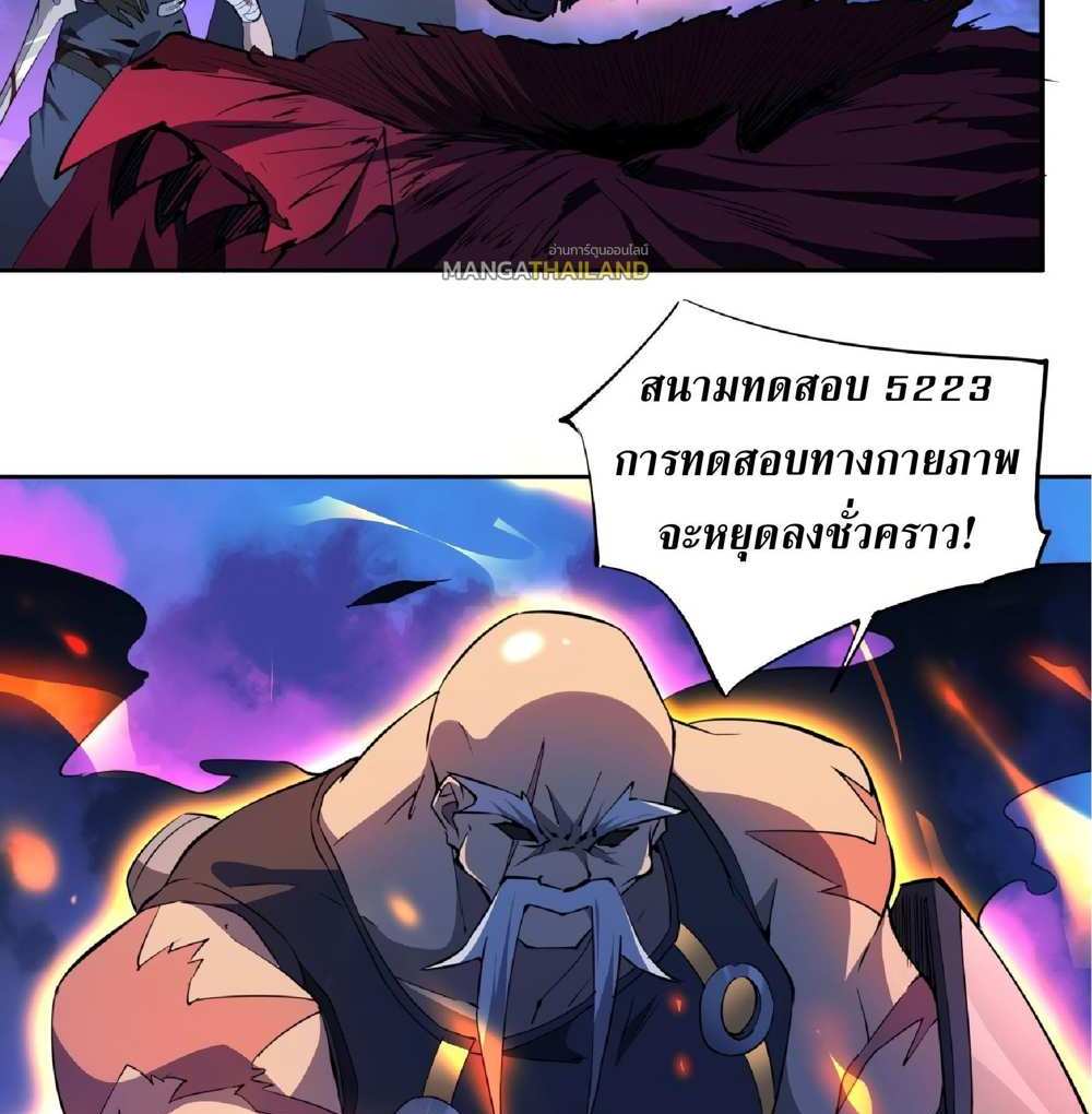 The People On Earth Are Too Ferocious แปลไทย