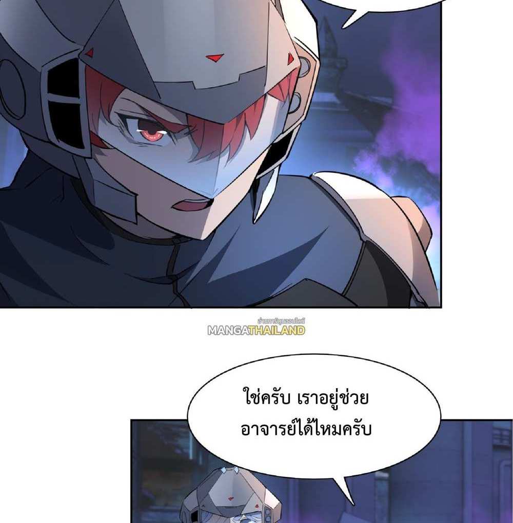 The People On Earth Are Too Ferocious แปลไทย