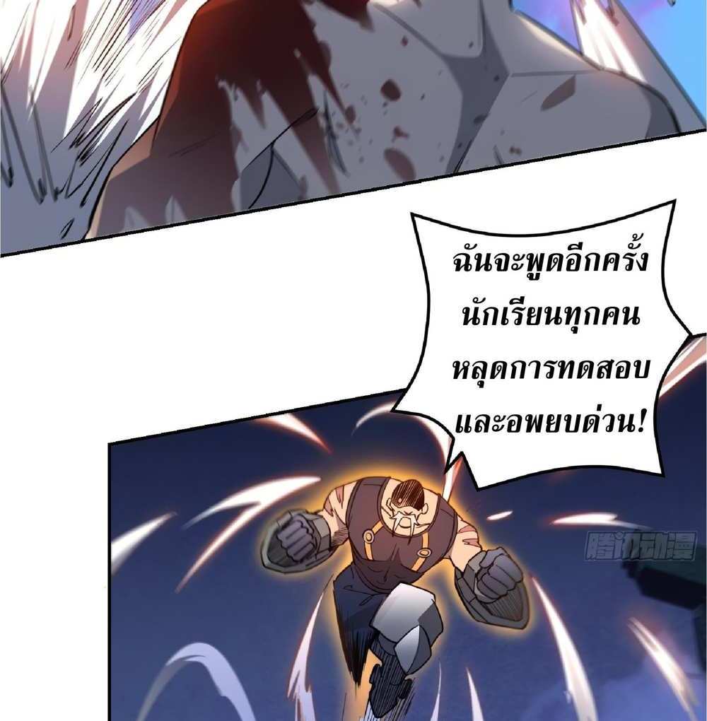 The People On Earth Are Too Ferocious แปลไทย