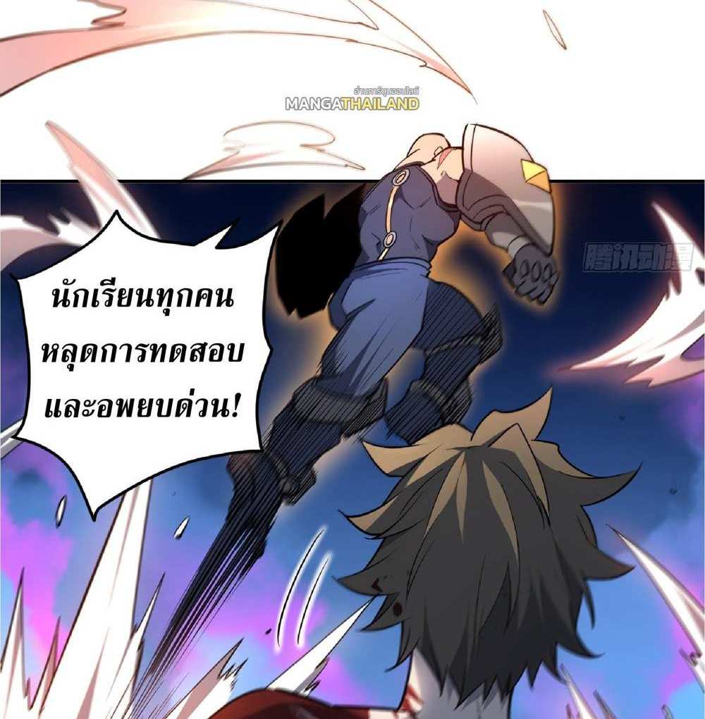 The People On Earth Are Too Ferocious แปลไทย