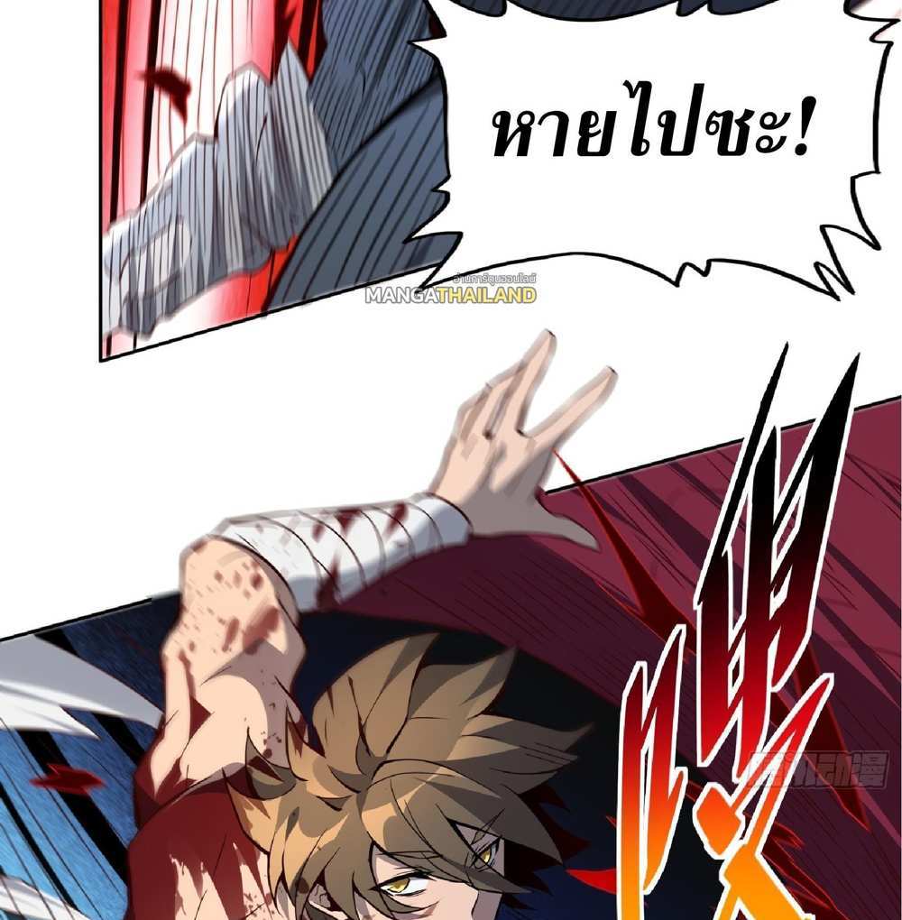 The People On Earth Are Too Ferocious แปลไทย