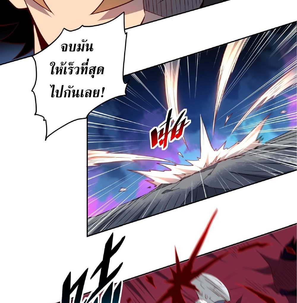 The People On Earth Are Too Ferocious แปลไทย