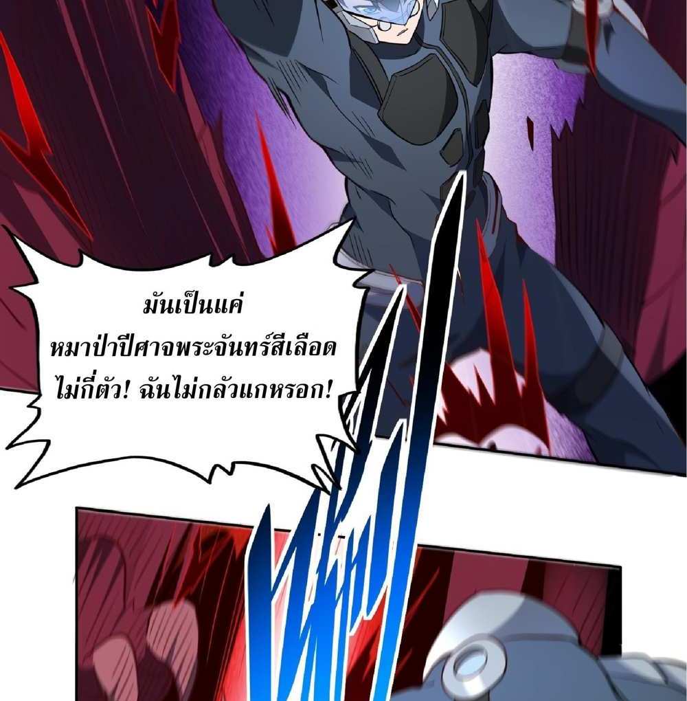 The People On Earth Are Too Ferocious แปลไทย