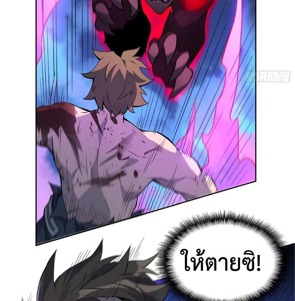 The People On Earth Are Too Ferocious แปลไทย