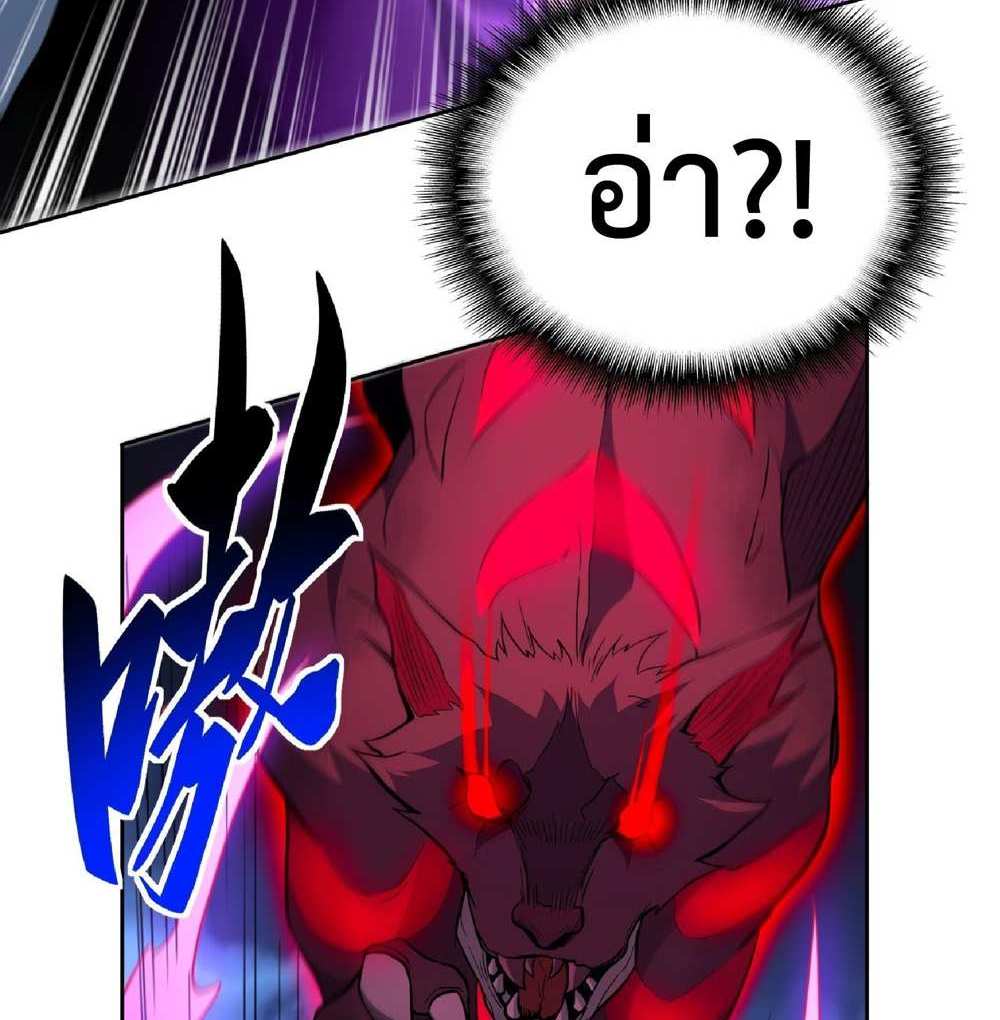 The People On Earth Are Too Ferocious แปลไทย