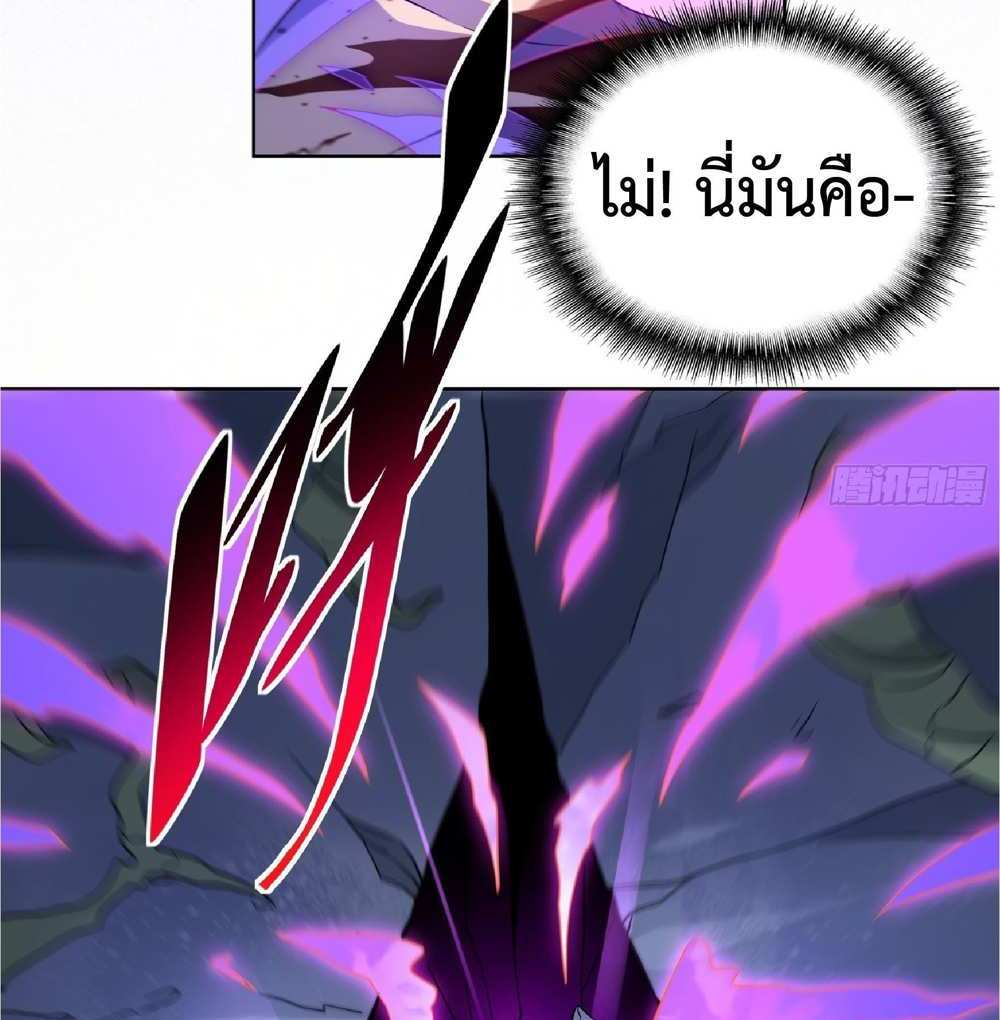 The People On Earth Are Too Ferocious แปลไทย