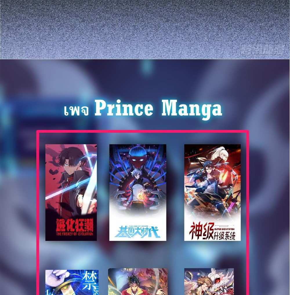 The People On Earth Are Too Ferocious แปลไทย