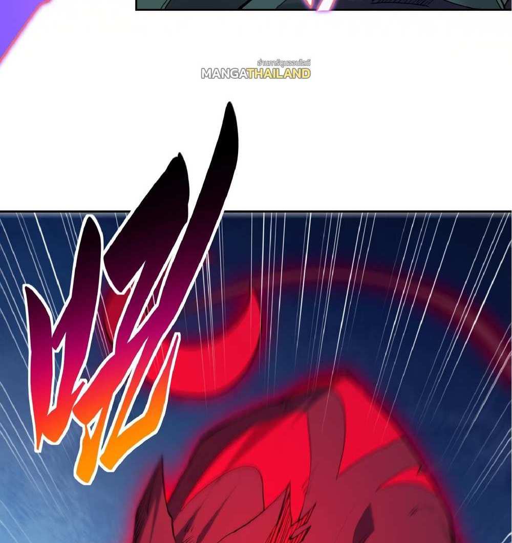 The People On Earth Are Too Ferocious แปลไทย