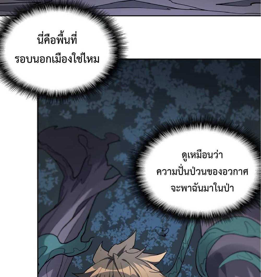 The People On Earth Are Too Ferocious แปลไทย