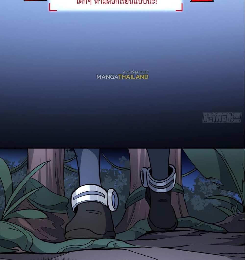 The People On Earth Are Too Ferocious แปลไทย