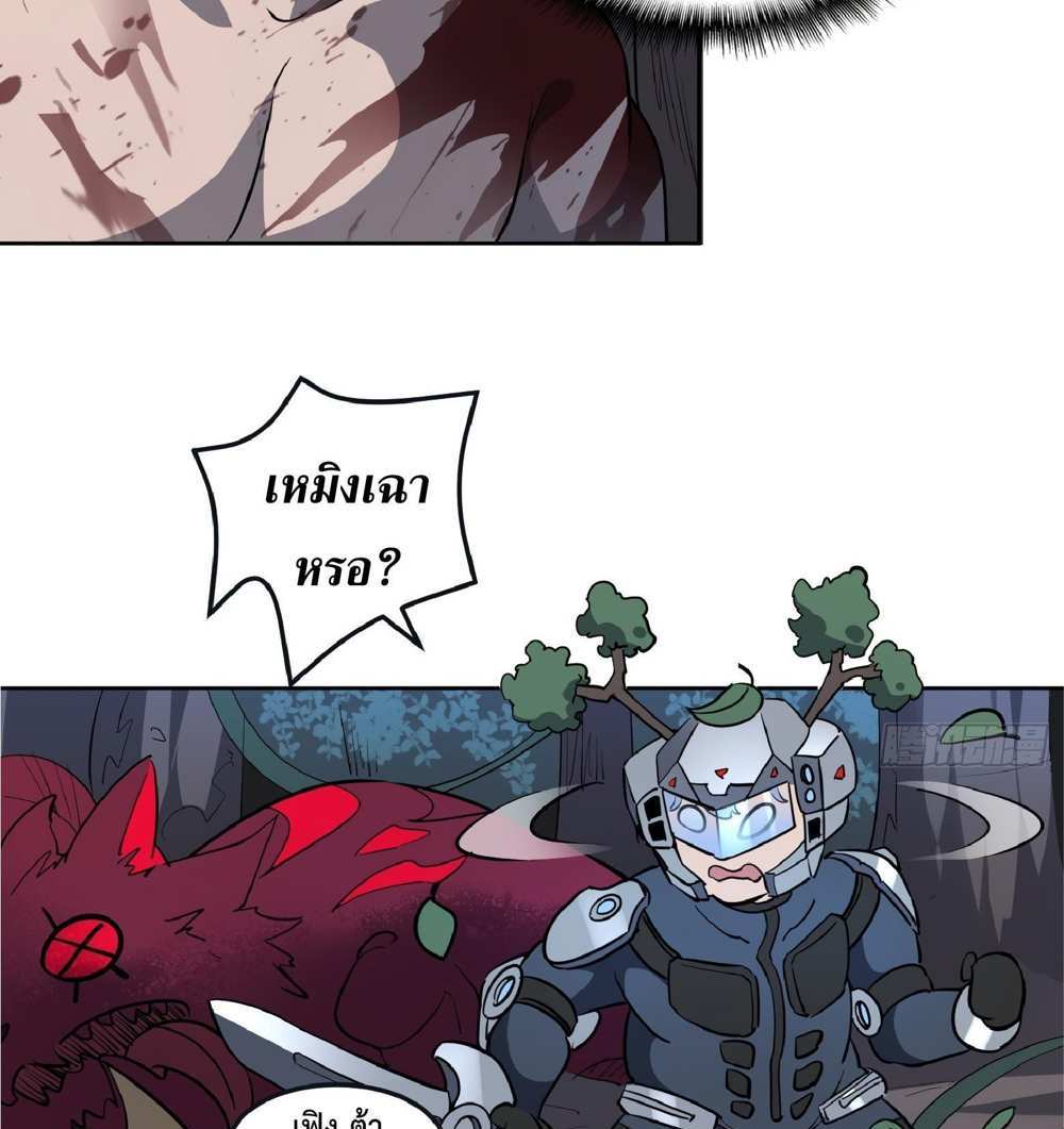 The People On Earth Are Too Ferocious แปลไทย