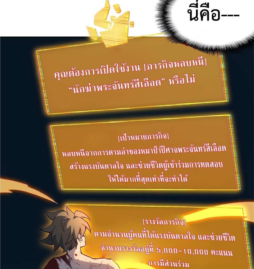 The People On Earth Are Too Ferocious แปลไทย