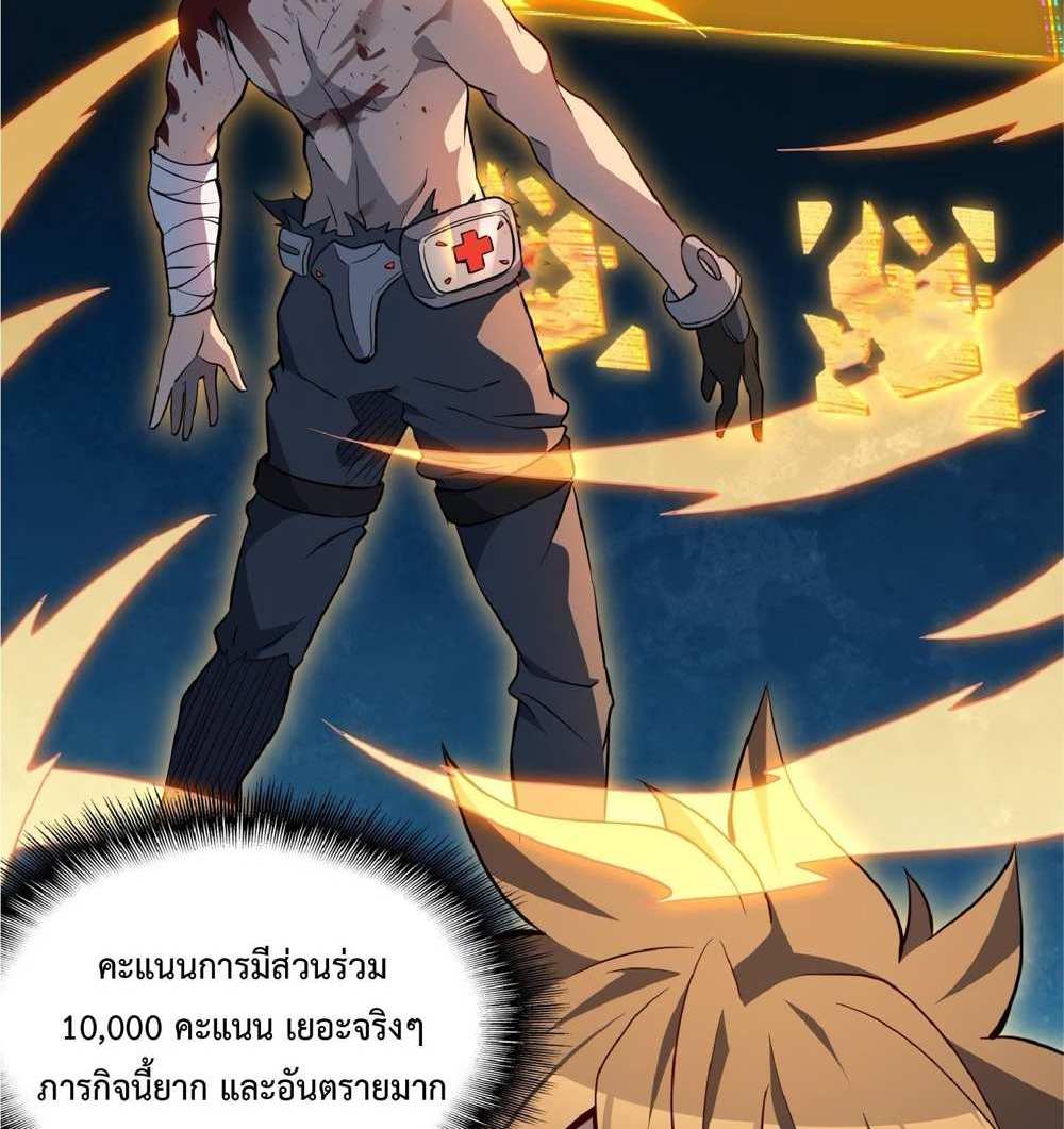 The People On Earth Are Too Ferocious แปลไทย