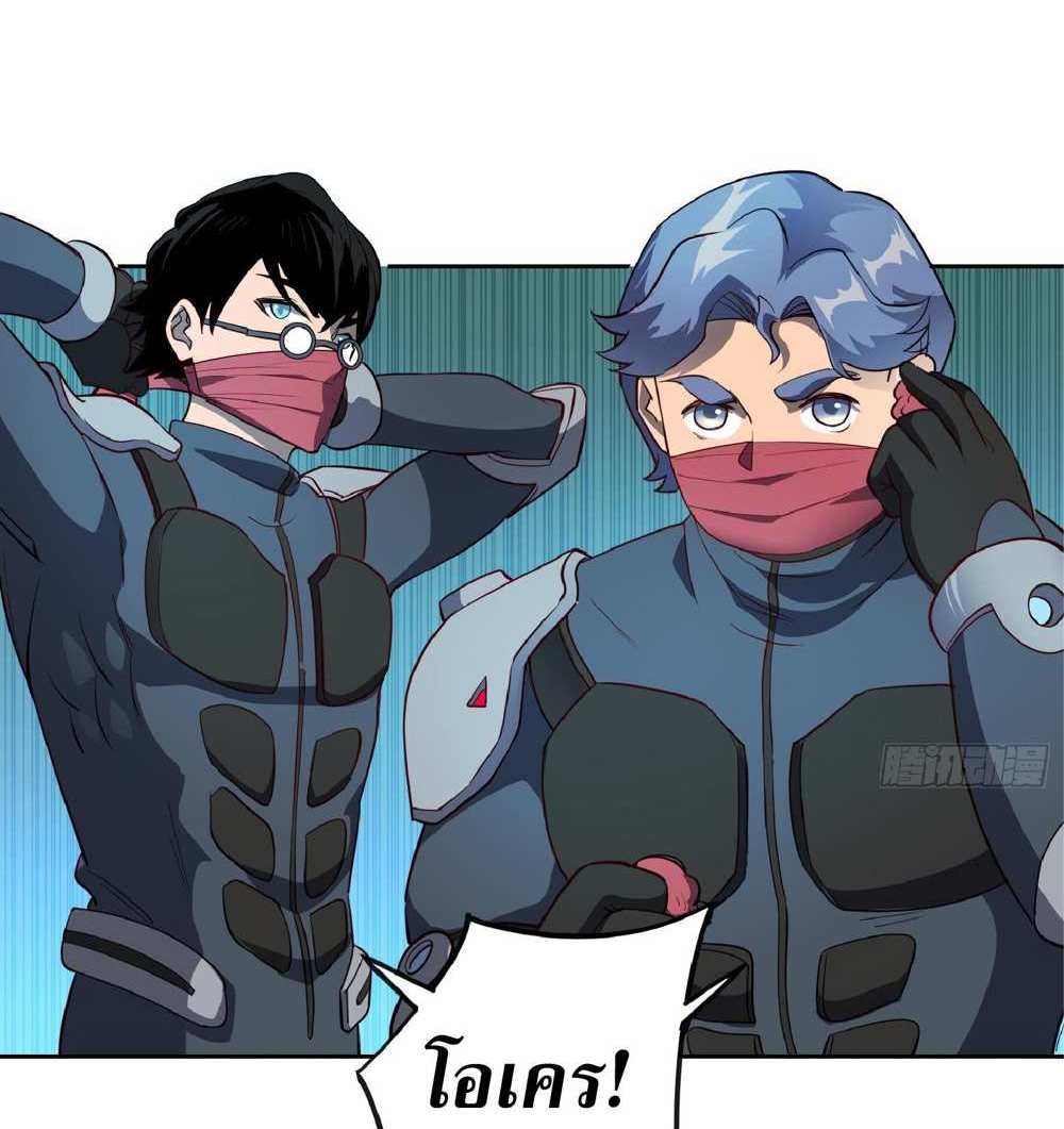 The People On Earth Are Too Ferocious แปลไทย