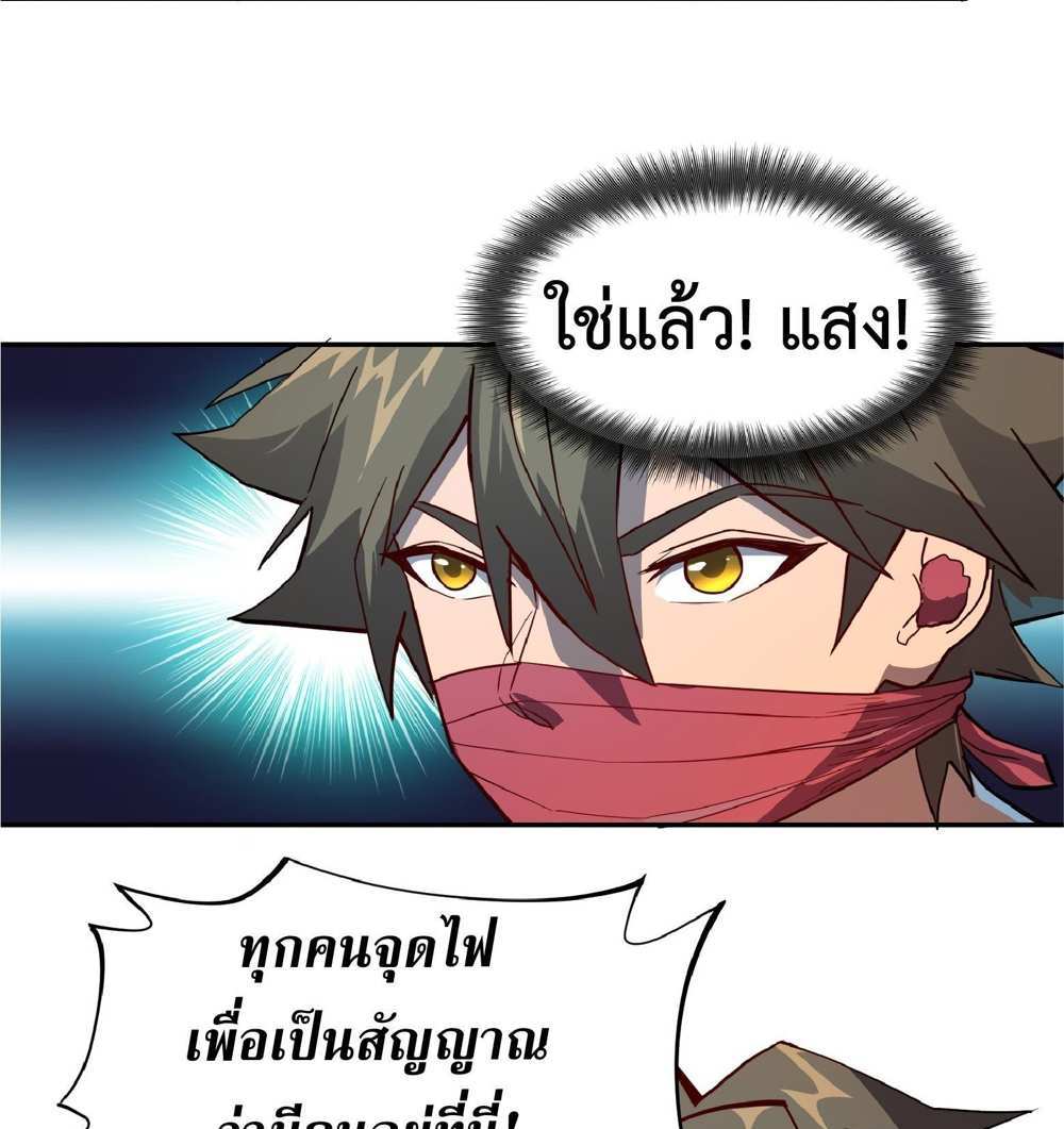 The People On Earth Are Too Ferocious แปลไทย