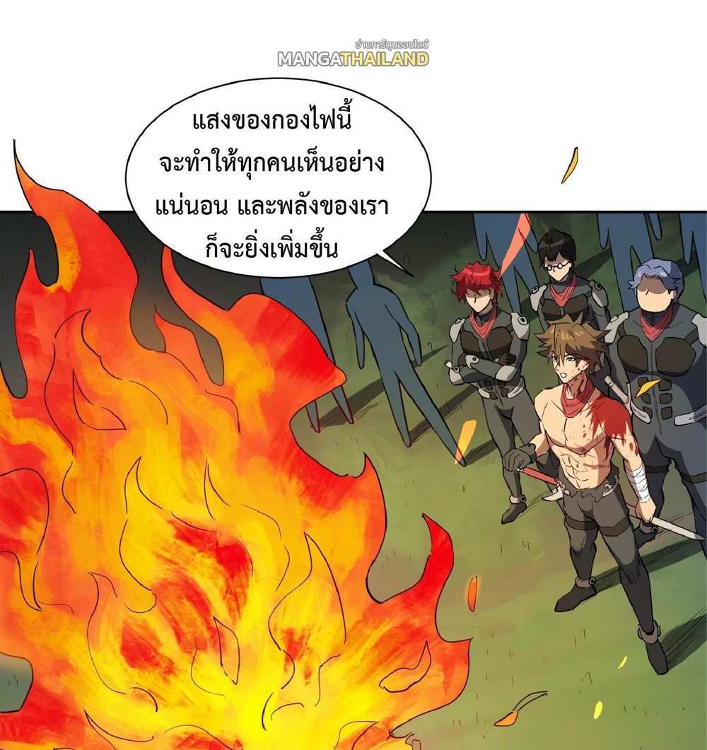 The People On Earth Are Too Ferocious แปลไทย