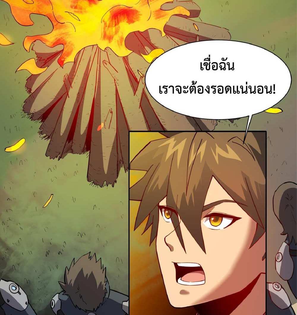 The People On Earth Are Too Ferocious แปลไทย