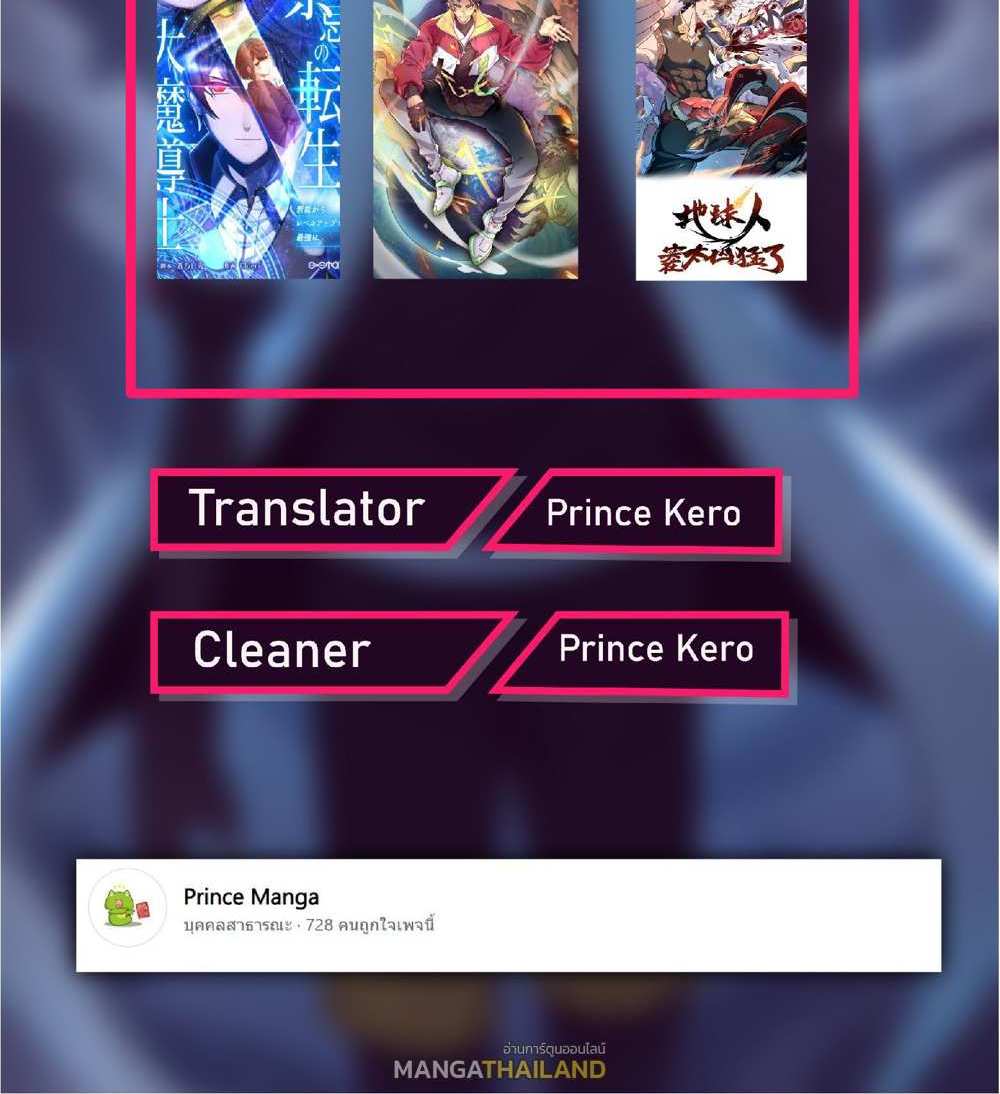 The People On Earth Are Too Ferocious แปลไทย