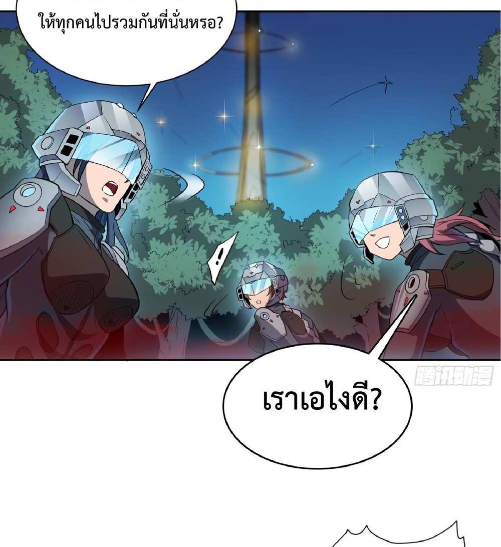 The People On Earth Are Too Ferocious แปลไทย