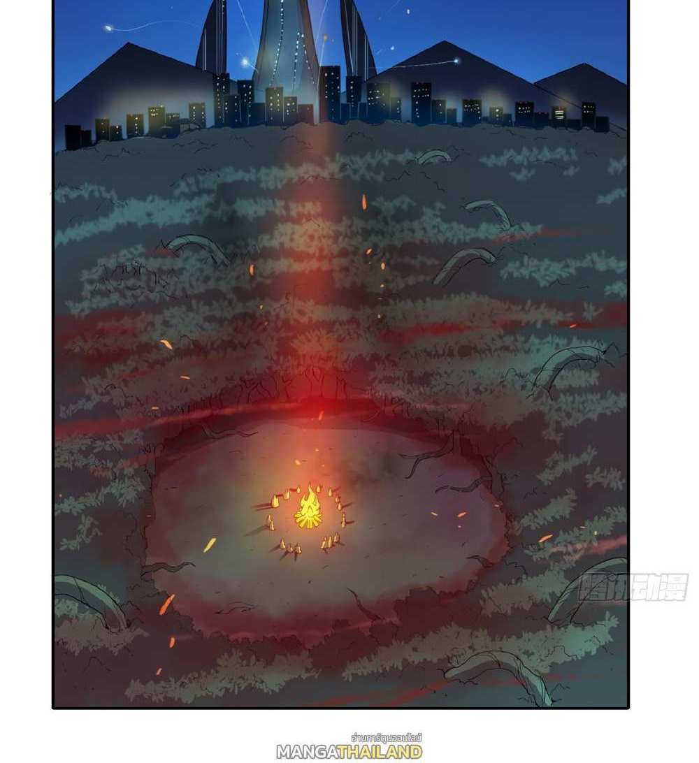 The People On Earth Are Too Ferocious แปลไทย