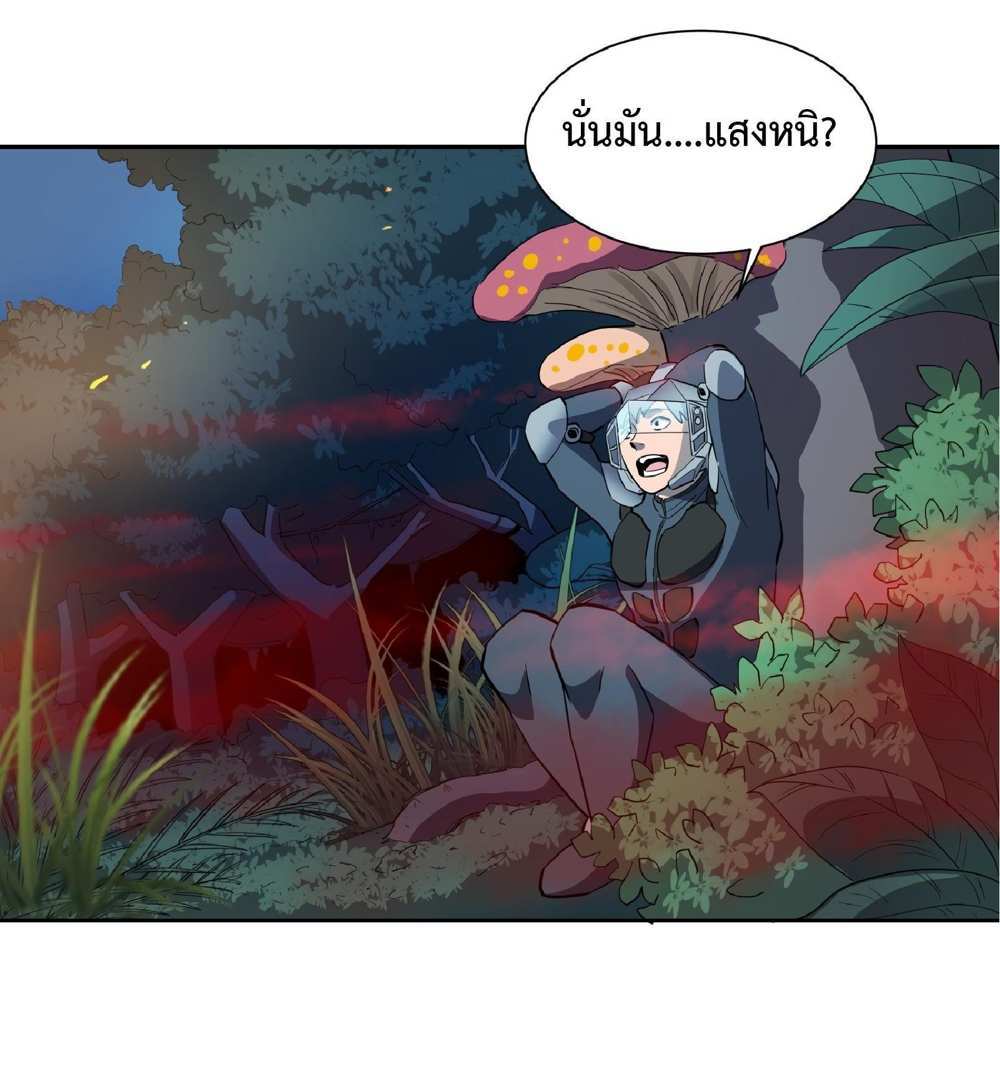 The People On Earth Are Too Ferocious แปลไทย