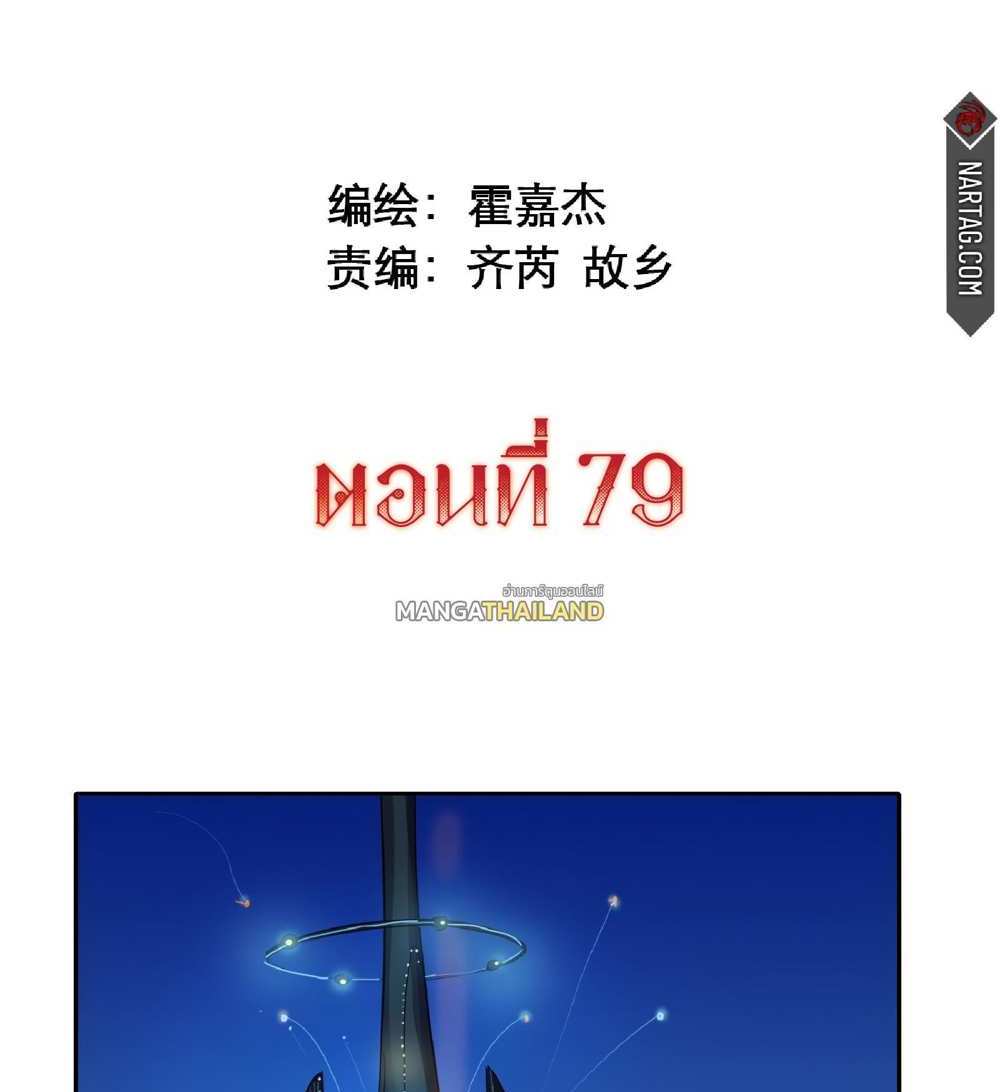 The People On Earth Are Too Ferocious แปลไทย