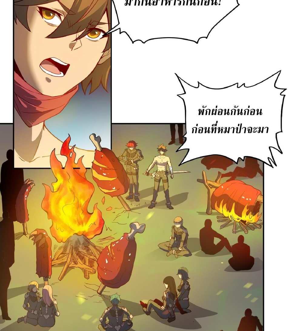 The People On Earth Are Too Ferocious แปลไทย