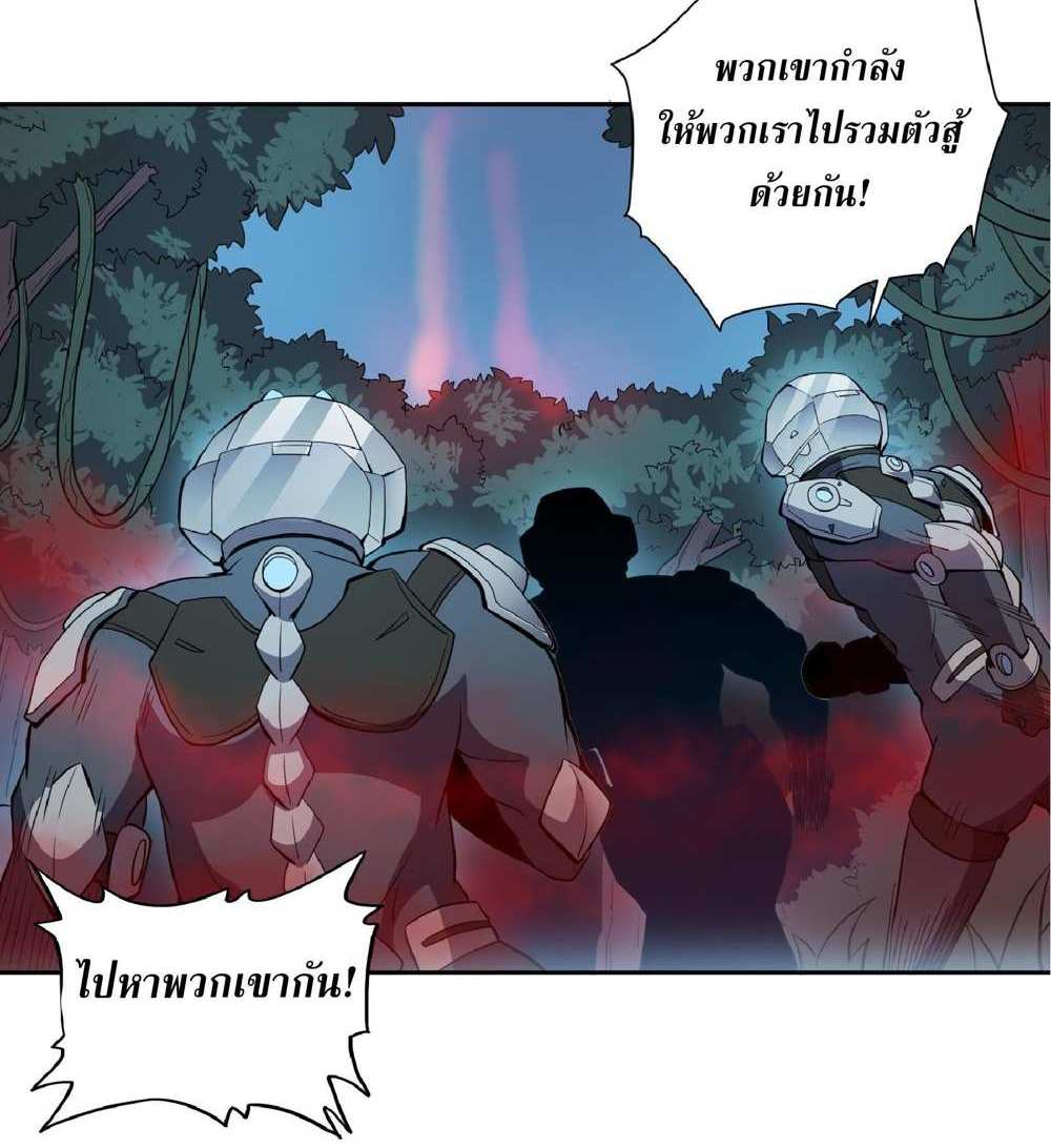 The People On Earth Are Too Ferocious แปลไทย