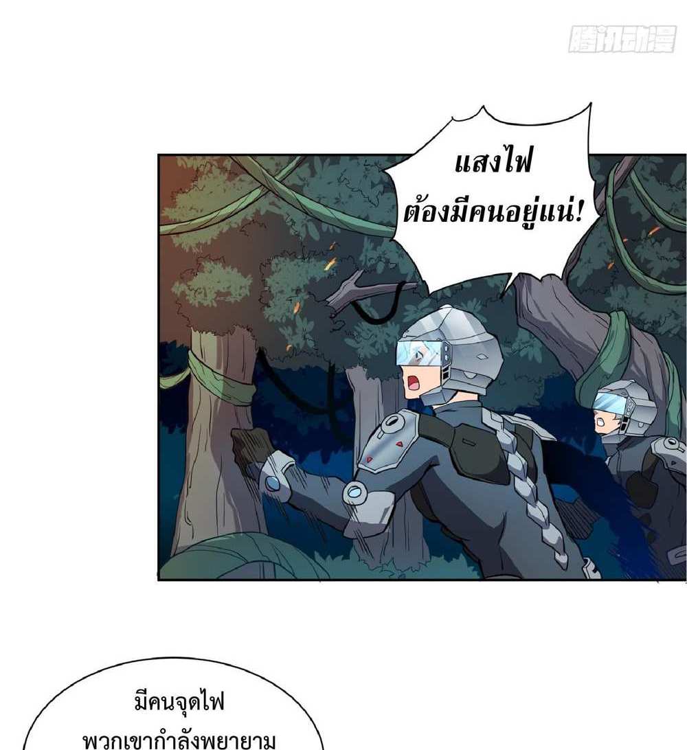 The People On Earth Are Too Ferocious แปลไทย