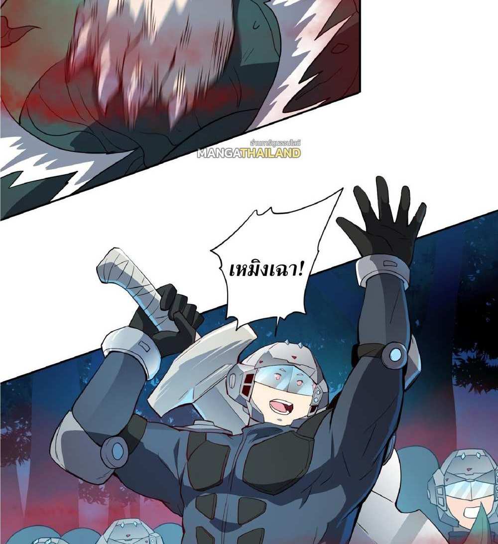 The People On Earth Are Too Ferocious แปลไทย